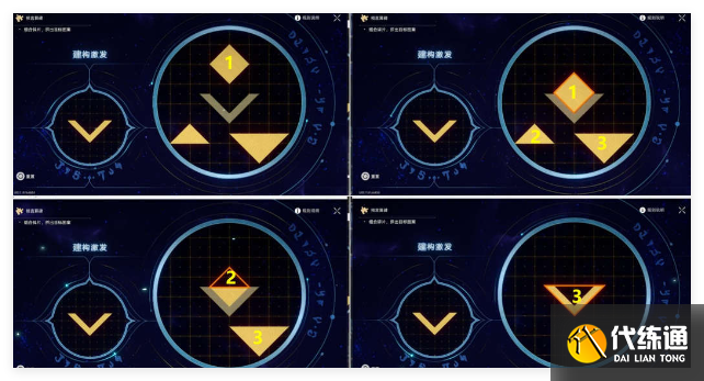 崩壞星穹鐵道落木逐火英雄紀(jì)任務(wù)怎么過(guò)