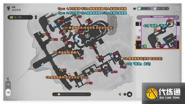 崩坏星穹铁道永恒圣城奥赫玛宝箱在哪