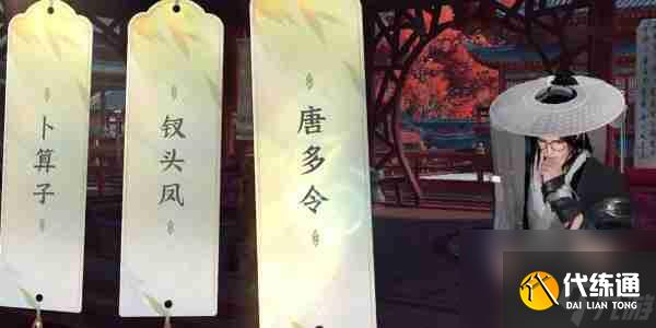 《逆水寒手游》汴京詞話甜水巷任務完成技巧