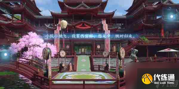《逆水寒手游》汴京詞話甜水巷任務完成技巧