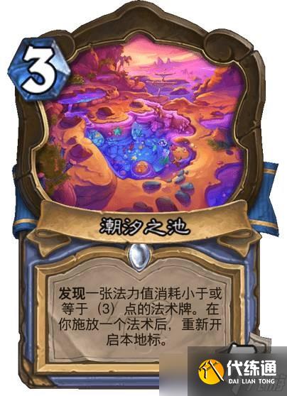 《炉石传说》圣地历险记法师胜率最高套牌推荐