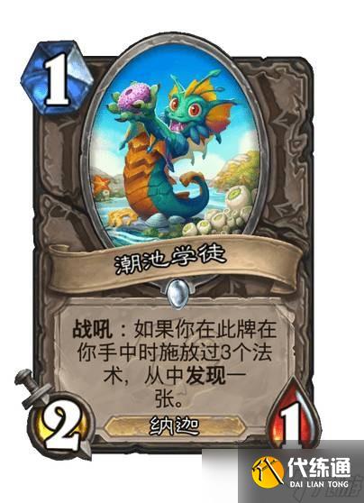 《炉石传说》圣地历险记法师胜率最高套牌推荐
