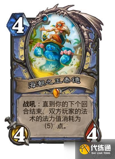 《炉石传说》圣地历险记法师胜率最高套牌推荐