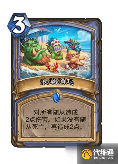 《炉石传说》圣地历险记法师胜率最高套牌推荐