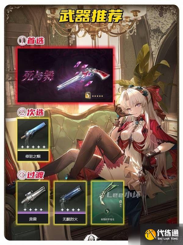 《鸣潮》2.0珂莱塔最强武器推荐 2.0珂莱塔最强武器是哪个