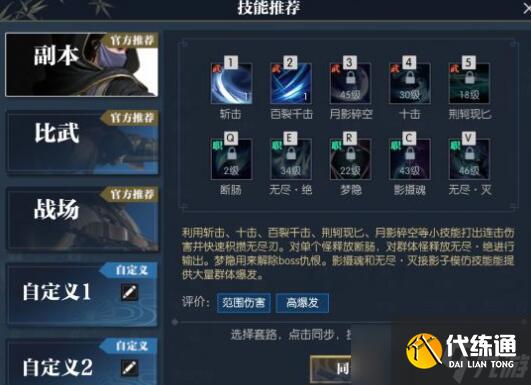 逆水寒永久背掛望海潮怎么獲得？逆水寒攻略詳情