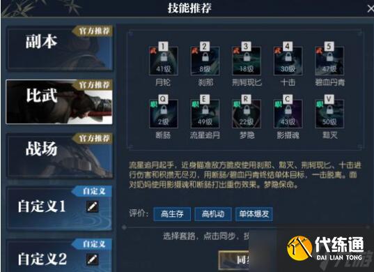 逆水寒永久背掛望海潮怎么獲得？逆水寒攻略詳情