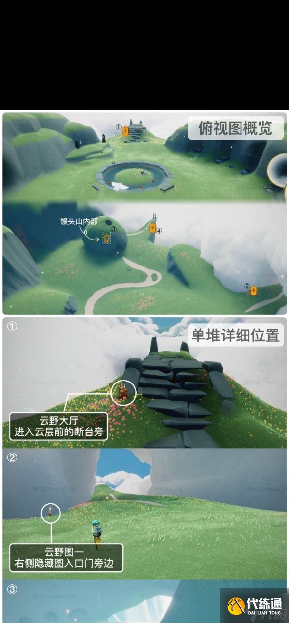 光遇純白之境雙人怎么去？光遇內容分享