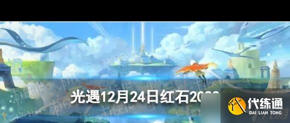 光遇無臉面具如何獲取？光遇攻略推薦