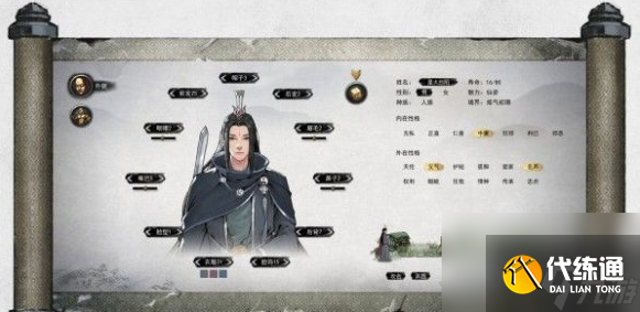 鬼谷八荒軟飯流玩法攻略