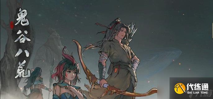 鬼谷八荒掌修玩法攻略