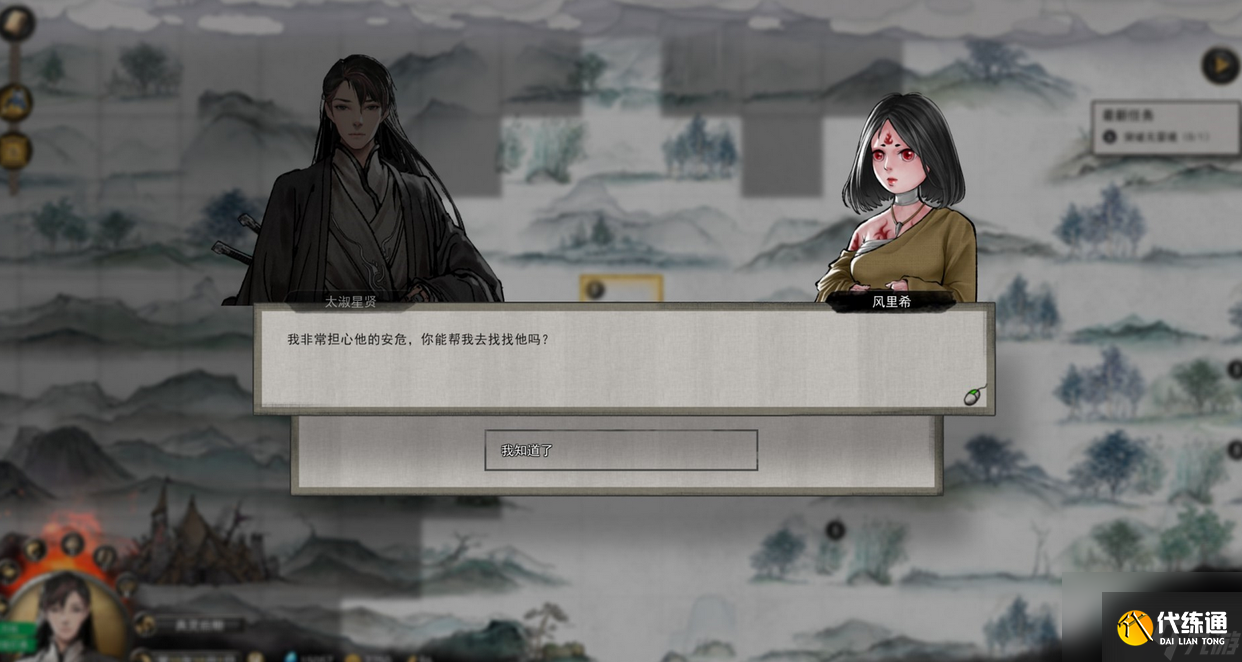鬼谷八荒魔族女子剧情介绍