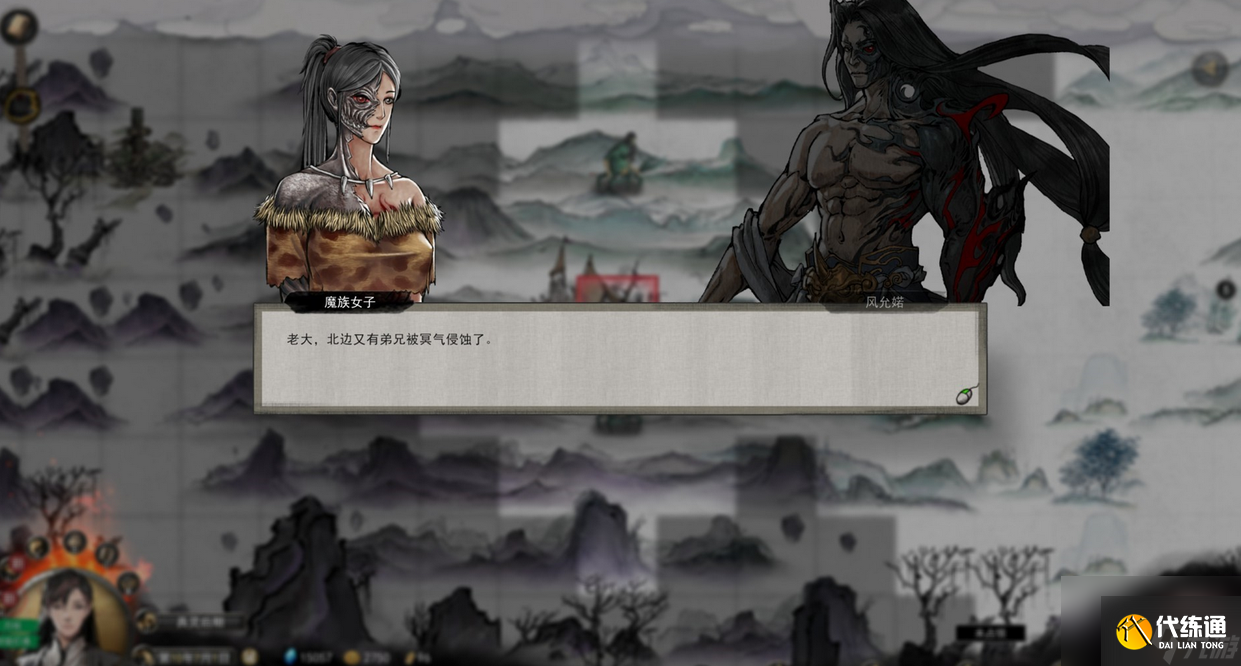 鬼谷八荒魔族女子剧情介绍