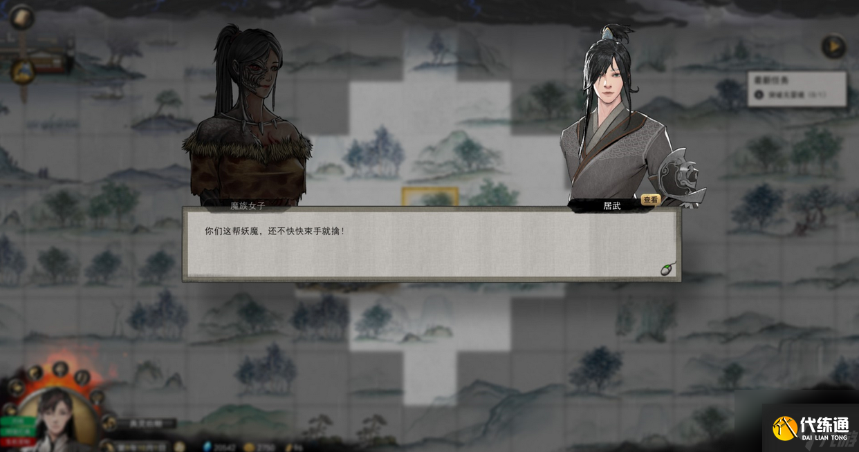 鬼谷八荒魔族女子剧情介绍