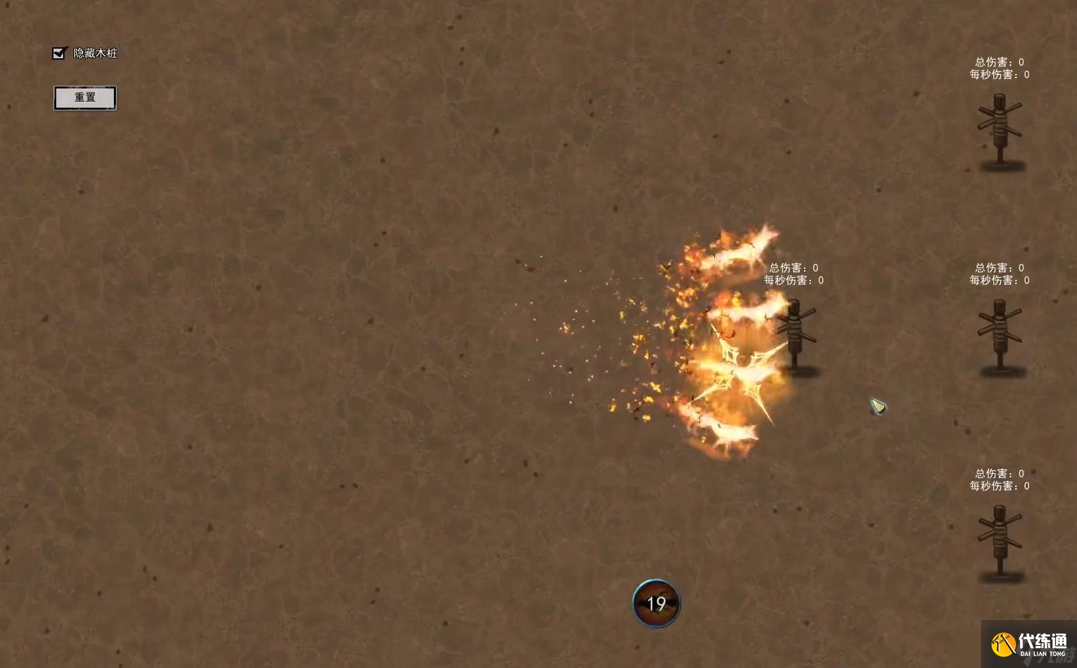 鬼谷八荒分元地火介紹