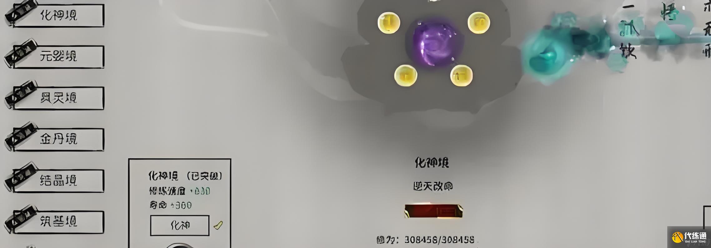 鬼谷八荒分元地火介紹