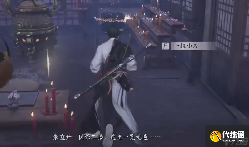 燕云十六声医馆二楼任务完成攻略