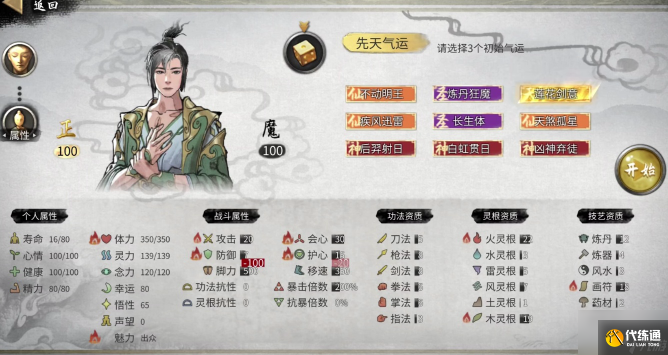 鬼谷八荒恢復(fù)心情攻略