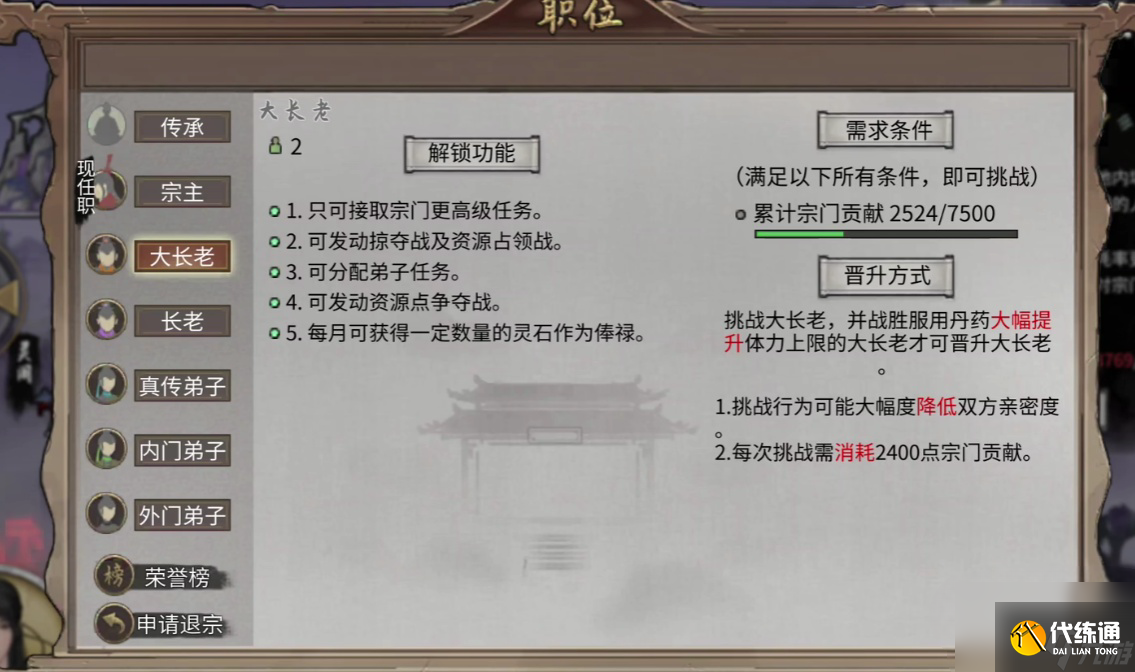 鬼谷八荒恢復(fù)心情攻略