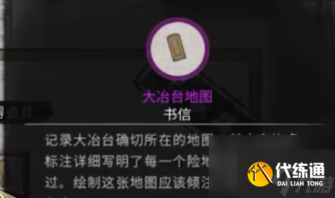 鬼谷八荒遍體陽(yáng)和獲取方法