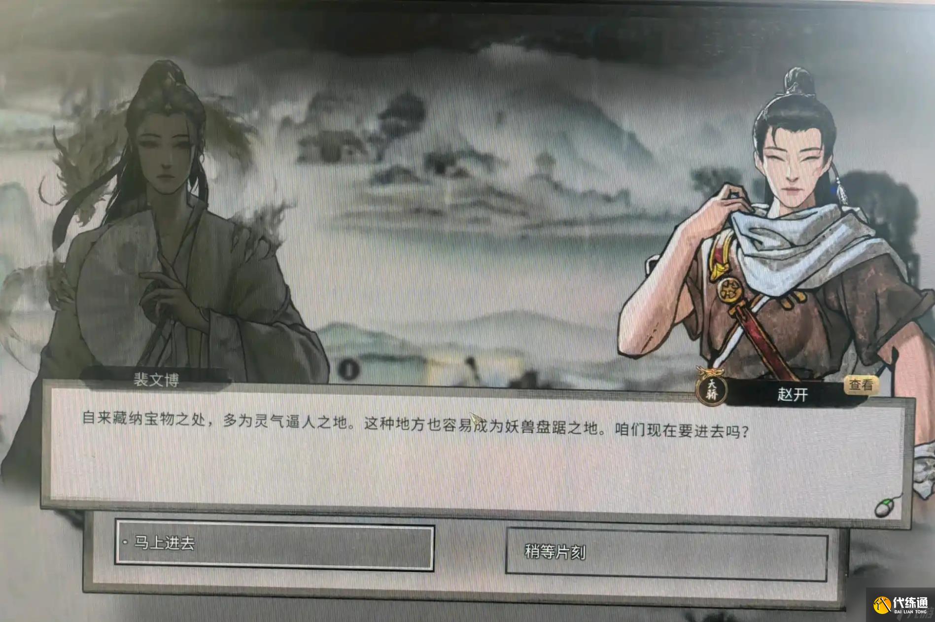 鬼谷八荒挖宝者剧情介绍