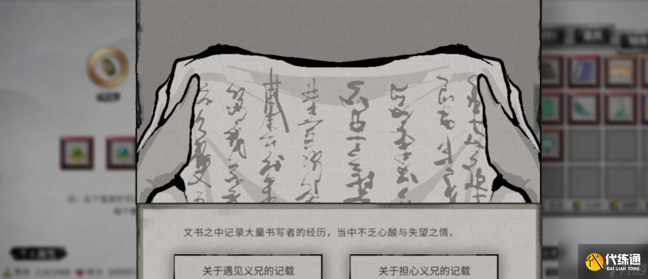 鬼谷八荒挖宝者剧情介绍