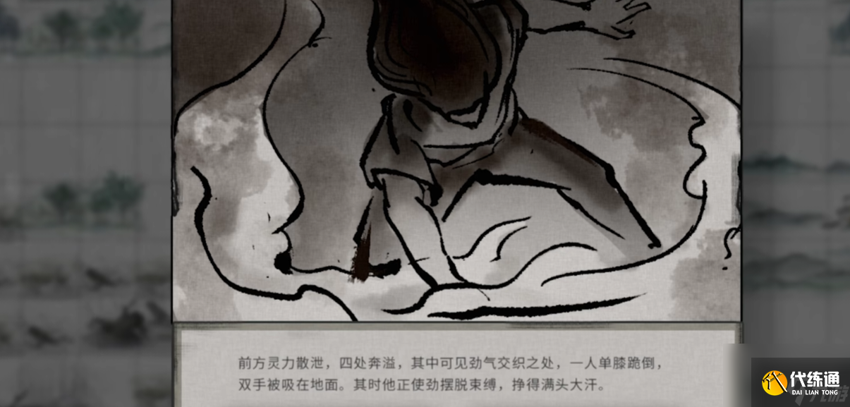鬼谷八荒挖宝者剧情介绍