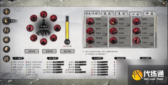 鬼谷八荒水劍逆天改命怎么選