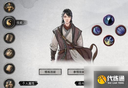 鬼谷八荒水劍逆天改命怎么選