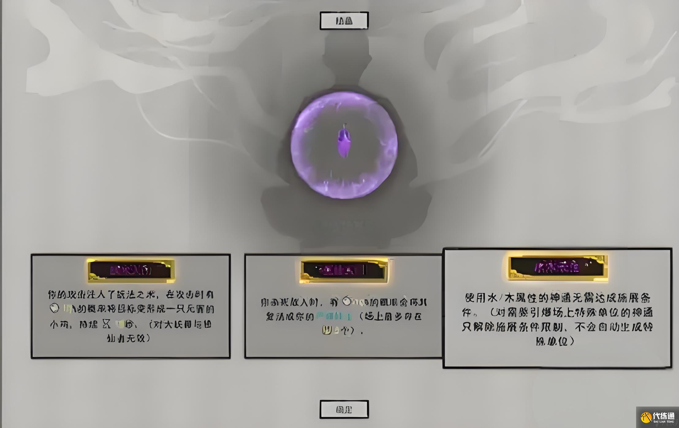 鬼谷八荒分元地火介紹