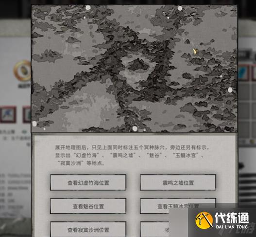 鬼谷八荒仙子墮凡塵觸發(fā)方法