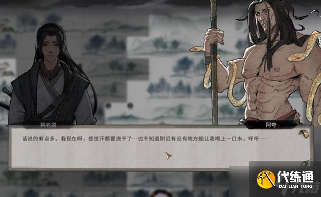 鬼谷八荒仙子墮凡塵觸發(fā)方法