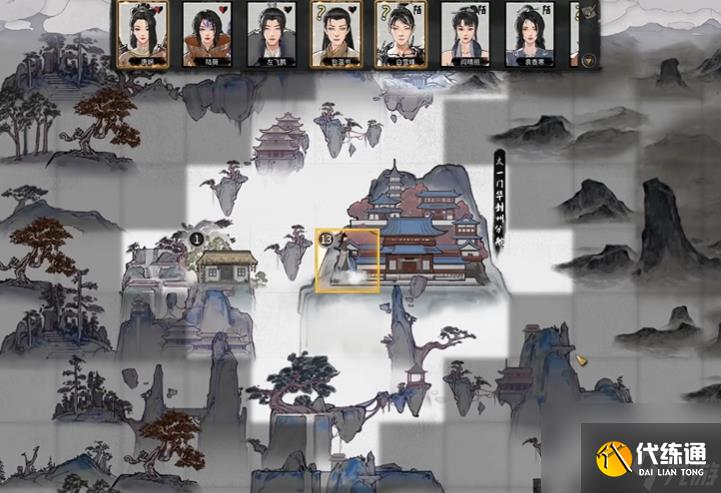 鬼谷八荒瞬移符使用攻略