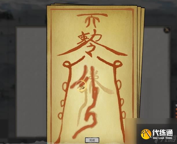 鬼谷八荒瞬移符使用攻略