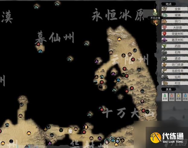 鬼谷八荒瞬移符使用攻略