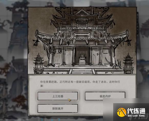 鬼谷八荒瞬移符使用攻略