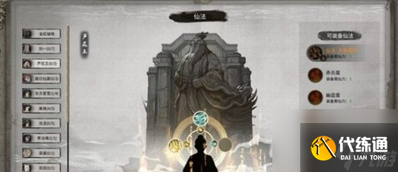 鬼谷八荒五十年內結丹升羽化方法