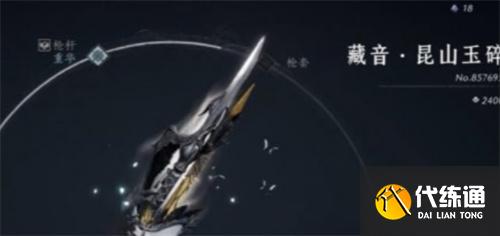 燕云十六声武器重铸价格