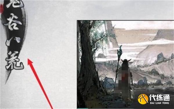 鬼谷八荒道心查看方法