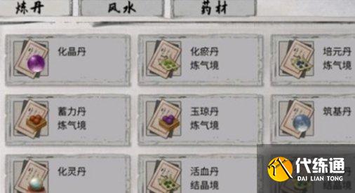 鬼谷八荒煅體丸怎么獲取