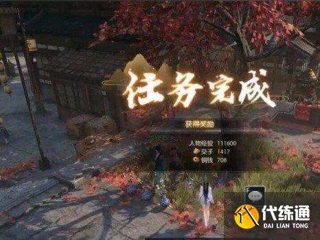 逆水寒手游汴河迷案怎么过