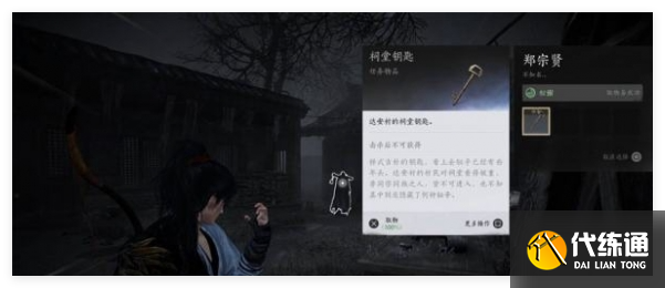 燕云十六声十二载恩仇支线任务怎么做