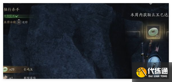 燕云十六声独行杀手支线怎么过