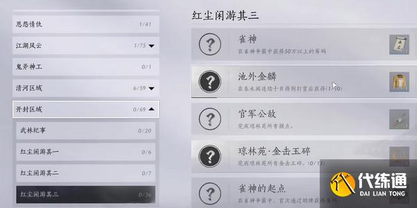 燕云十六聲浴袍黃金縷獲取攻略 浴袍黃金縷怎么獲得[多圖]圖片2