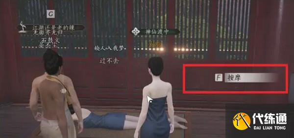 燕云十六聲浴袍黃金縷獲取攻略 浴袍黃金縷怎么獲得[多圖]圖片7