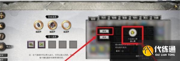 鬼谷八荒道心查看方法