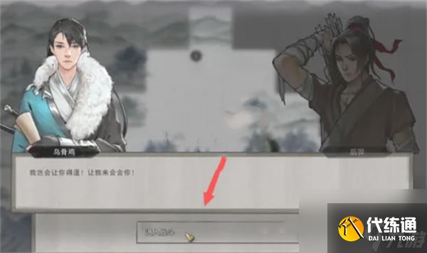 《鬼谷八荒》手游解救圣陽方法攻略