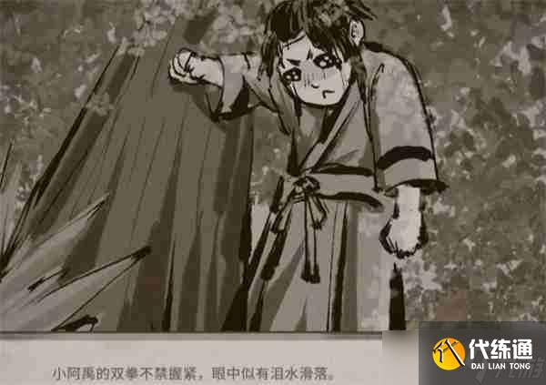 鬼谷八荒手游畢方的記憶獲取方法分享