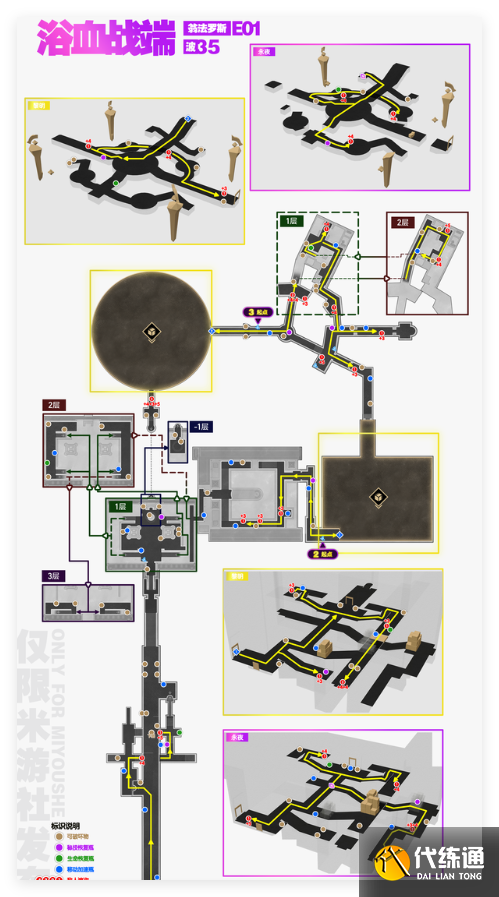 崩壞星穹鐵道翁法羅斯鋤地路線是什么