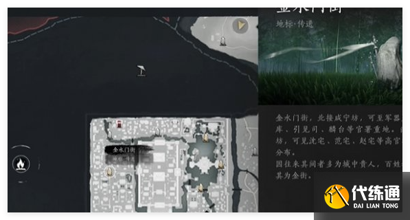 燕云十六声白日参辰支线任务怎么做